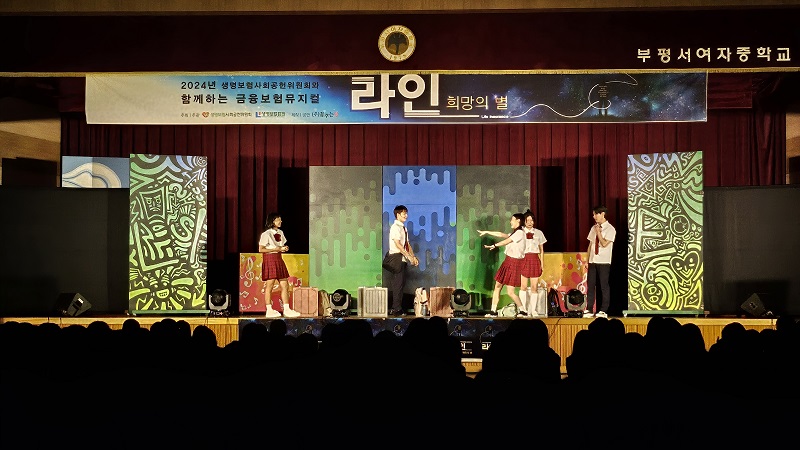 20240905_부평서여자중학교 1.jpg